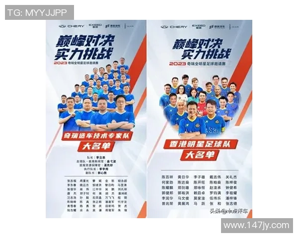 全明星足球综艺挑战赛趣味球星知识问答盛宴